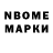 Марки 25I-NBOMe 1500мкг Gary Storey