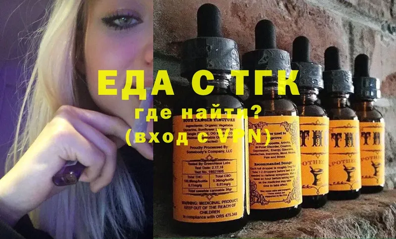 kraken сайт  Ермолино  Еда ТГК марихуана 