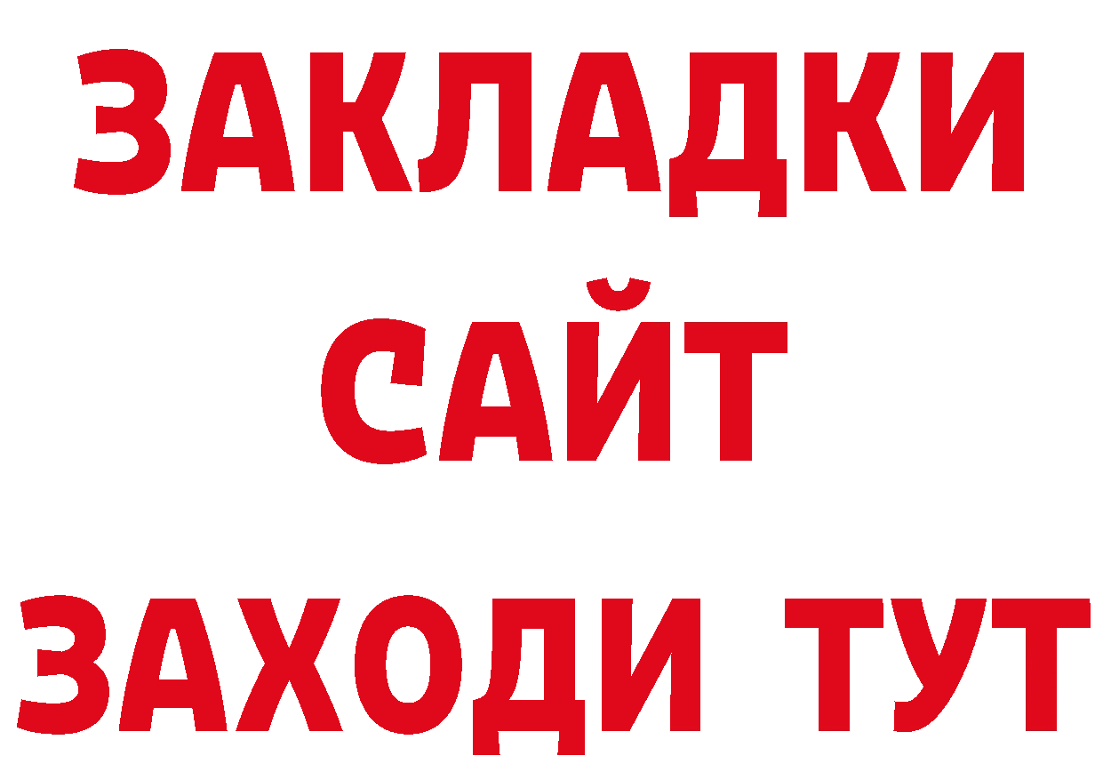 ГАШИШ Изолятор сайт сайты даркнета ОМГ ОМГ Ермолино