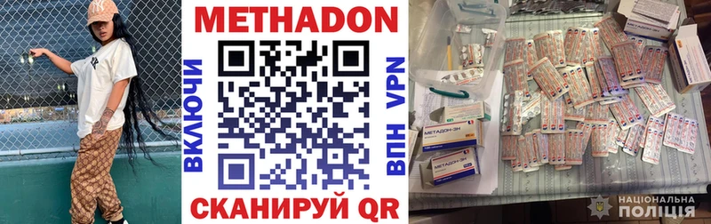 МЕТАДОН кристалл  Ермолино 